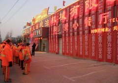 祝贺“中国雷锋企业”久超粮油机械公司庭院9號爱心餐厅开业